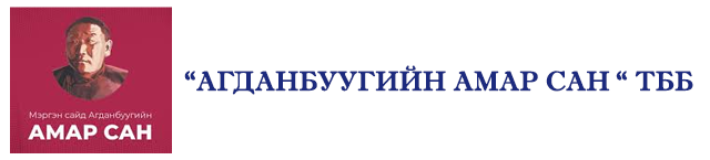 "Agdanbuu AMAR San" NGO