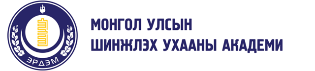 The Presidium of the Mongolian Academy of Sciences